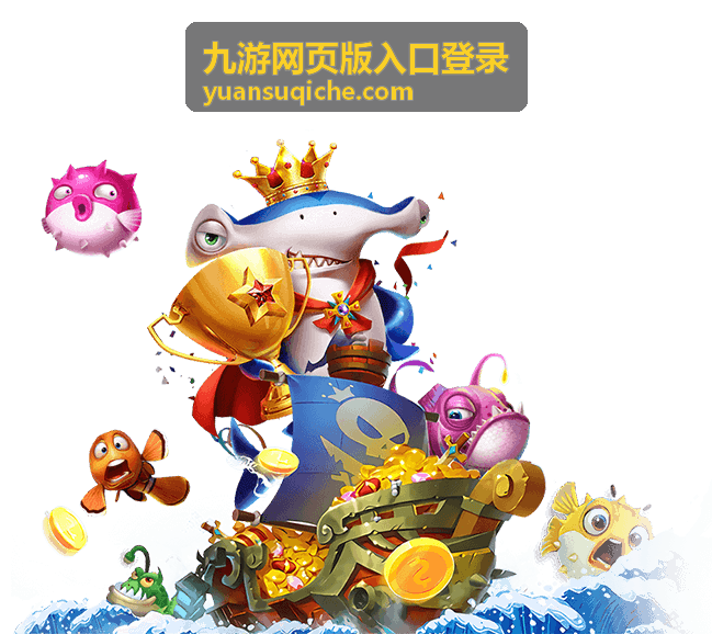 九游网页版入口登录游戏攻略指南